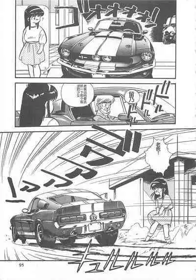 Tamonzen Zigoku Rounin