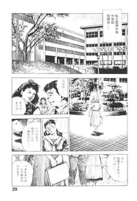 [Maeda Toshio] Urotsukidoji 3