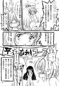 (C59) [Nihon Waru Waru Doumei (Arima Keitarou)] Cosplay (Card Captor Sakura, Chobits)