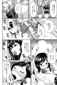 [Tomono Hiro] Hoshigari Girlfriends - Wanting Girl Friends [Digital]