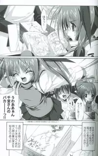 [Mahou Tantei Sha (Mitsuki Mantarou)] Comic Paradise 2 (Comic Party)