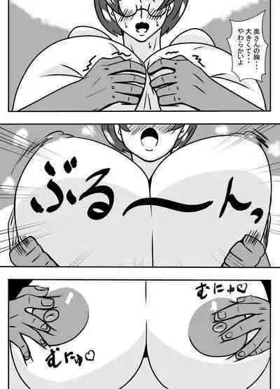 Tonari no Kare ni Netorareru Ahegao Hitozuma