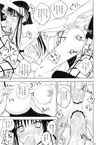 (COMIC1☆7) [DRAGON PANDA (Minase)] Harenchirenji (To LOVE-Ru)