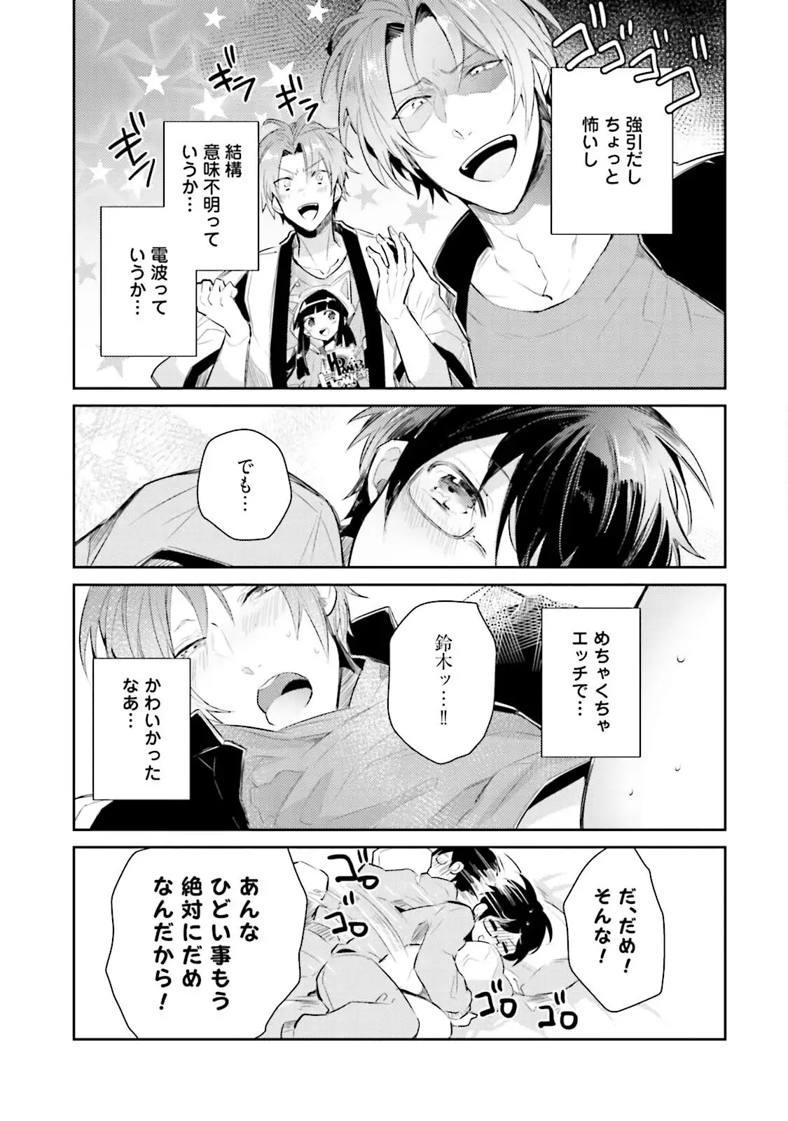 DolOta no Boku desu ga Shinken ni Idol Mezashimasu!?