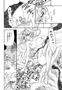 [Kazuma G-VERSION] Elf no Wakaokusama DELUXE