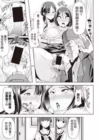 Waga Tame ni Buta wa Naku Ch. 1-3