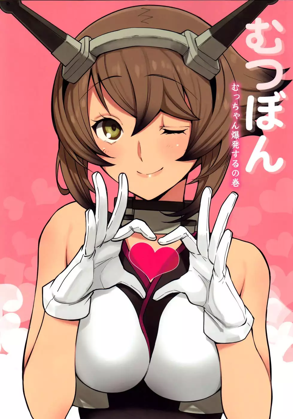 Mutsu Bomb -Mucchan's Explosive Episode-