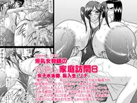 [Go! Go! Heaven!!] Bakunyu Onnakyoshi no nakadashi katei homon 8