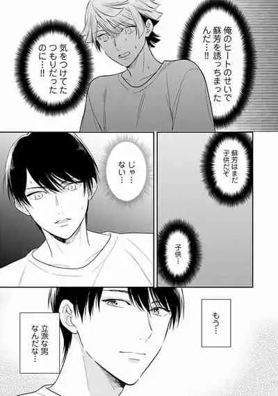 [Fukujima Yukka]Koisuru Alpha Sodate Kata Vol.1