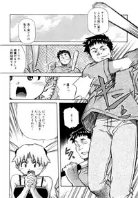 [Amano Youki] Love Chips