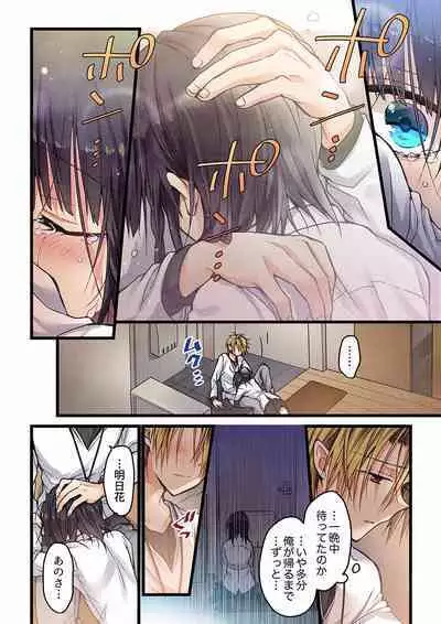 Even if you call it love 01-23