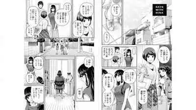 Domestic girlfriend OFFICEAL DERIVATIVE WORK