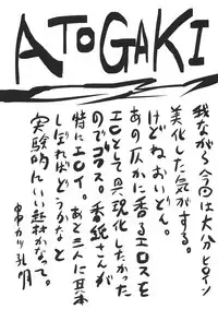 (SC2018 Autumn) [Omodume (Kushikatsu Koumei)] Omodume BOX 44 (Asobi Asobase)