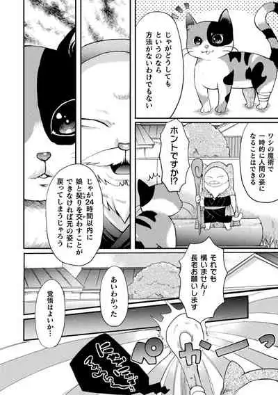 2D Comic Magazine Loli One Yuri Ecchi Loli ga Onee-san o Semete mo Ii yo ne! Vol. 1