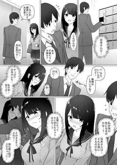 Shisen ga ki ni naru onnanoko