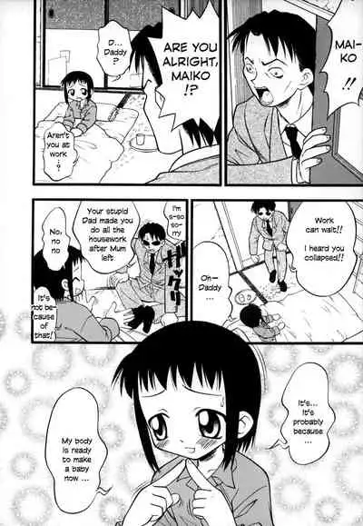 [Ie-i Tomii] O, (okonma) [English]