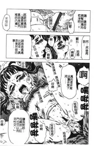 [Anthology] Hinakan 6 [Chinese]