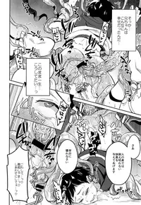 (C95) [Usamimi Syndrome (Erutasuku)] Jashin no Ikenie Ani Omoi no Otouto Hen