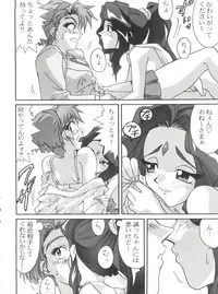 (C50) [Team Plus-Y (Various)] PLUS-Y Vol. 18 (El Hazard, Gundam X, Tenkuu no Escaflowne)