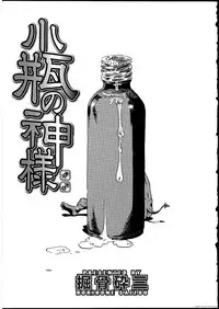 [Anthology] Futanarikko no Sekai
