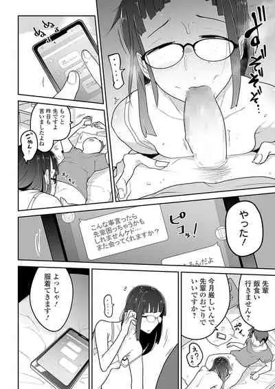 COMIC Mate Legend Vol. 38 2021-04