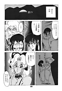 (C46) [Yumeizukosya (various)] Kick no oni Datsu -Tenchimuyou ! ryou kou oni- kai (Tenchi Muyou!)