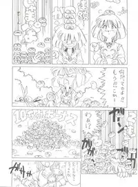 [Mitsuiri House] MI 16 Mitsuiri House 6 (Hime-chan's Ribbon) + [Ariari no Nashinashi] See You Again 10 (Various)