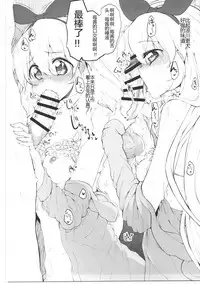 (Geinoujin wa Card ga Inochi! 12) [Marked-two (Suga Hideo)] Marked-girls Vol. 12 (Aikatsu!) [Chinese] [蝉時雨个人汉化]