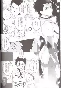 [Ou no Meiki (Oi)] Hana to Kemono no Keikoku (Fate Zero)