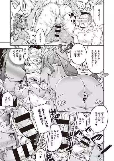 Akuma demo Asobi desu