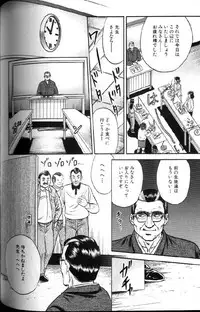 [Chikaishi Masashi] Kinbo Inran