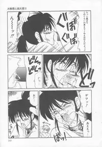 [Ikoma Ippei] Marugoto Okusan!