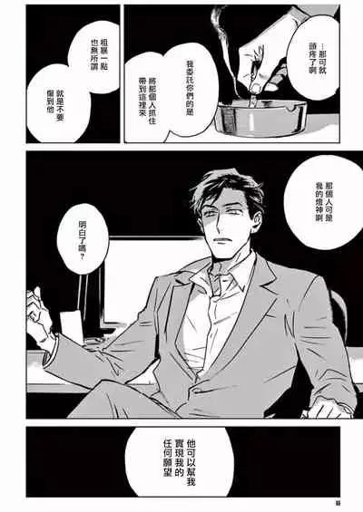 My Little Inferno | 我的灾难时光 1-4