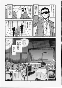 [Tomozawa Shou] Mishoujo Dark Report