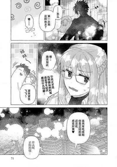 Kojirasekko, Akuma to Ecchi na Keiyaku shita Ken | 关于自卑少女与恶魔签订涩涩契约这件事 1-4