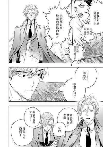 World's End Blue Bird | 末世青鸟 Ch. 4-10