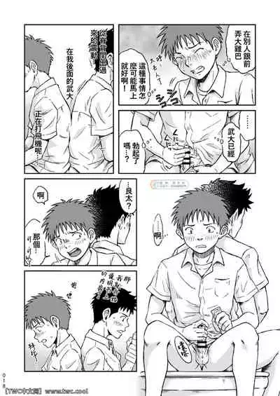 Condom o Kai ni Iku.