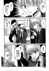 COMIC XO 2007-06 Vol. 13