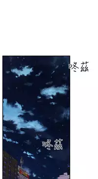 缝隙 Chinese Rsiky