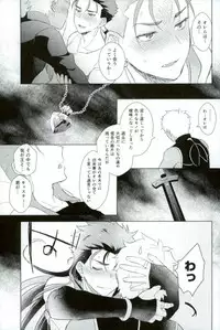 (Ou no Utsuwa Grail Oath2) [Yami no Naka] Soshite Kimi no Haha ni Naru (Fate/Grand Order)