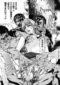 [Hino Toshiyuki] Midara Zuma Inkan Shoumei