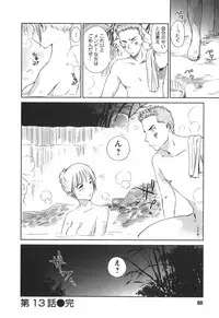 [Mutsuki Tsutomu] Kaikan Ondo n°C 2