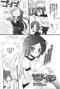 Manga Bangaichi 2011-07