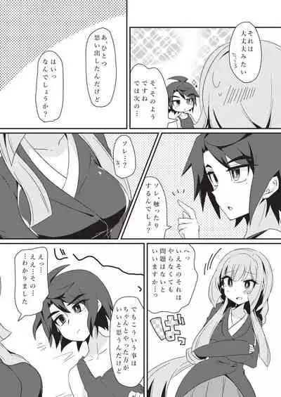 [KTN (Miku)] Mikazuki, Kozukuri Shimasen ka!? (Mobile Suit Gundam Tekketsu no Orphans) [Digital]