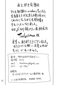 (Kouroumu 7) [Akari wa Honnori Tomoreba Ii (Kurokuro)] Kara no Ana (Touhou Project)