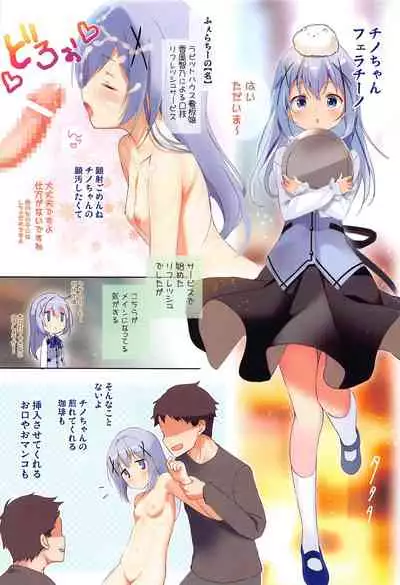 Mechashiko GochiUsa Assort 2