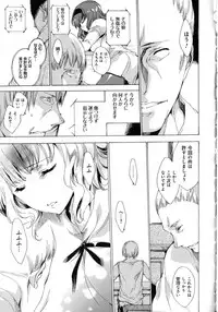 [Yuiga Naoha] Seinaru Manabiya no Sono de