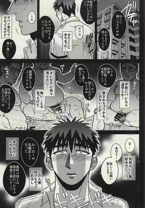 Fukusuu Mob Oji-san ni Choukyou Sareru Kagami Taiga