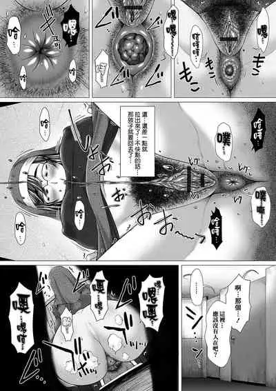 [Saotome Mondonosuke] GOFUJYO Sister Chou (Ougon no Sonata XXX Sono Juu) [Chinese] [臭鼬娘漢化組] [Digital]