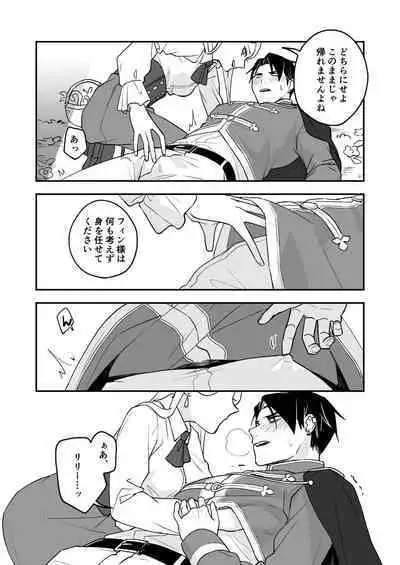 Himitsu no Shirayuri